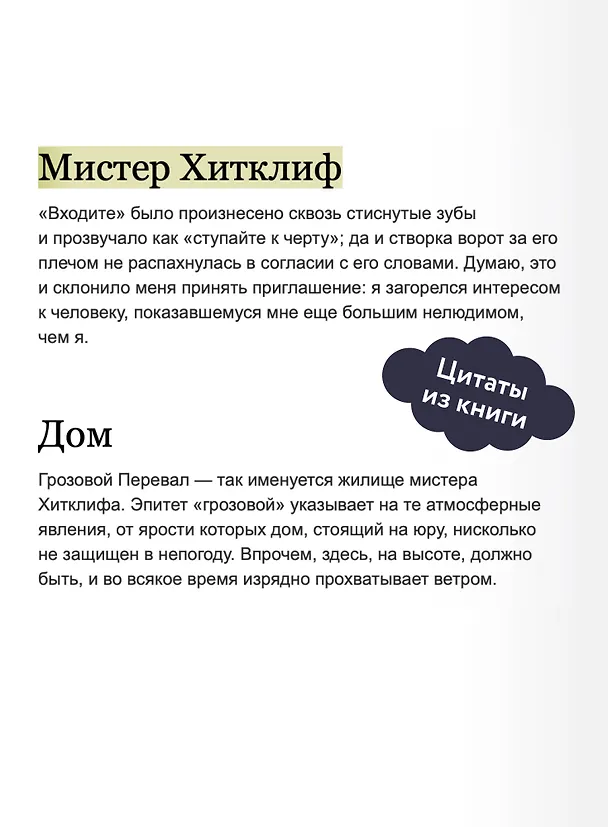 Книга Грозовой перевал (Эмили Джейн Бронте) — 10