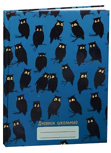 Дневник для средних и старших классов Unnika, "Черные филины"