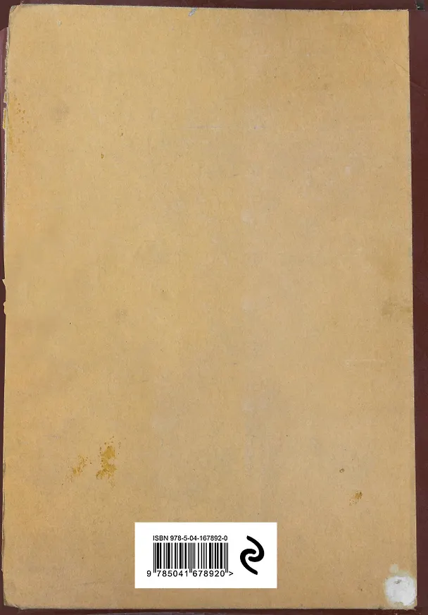 Блокнот. План по завоеванию мира (А5, 64 л., обложка под крафт) 2930539 — 4