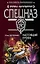 Настоящий профи (Спецназ Группа Антитеррор). Деревянко И. (Эксмо) — 2176007 — 1