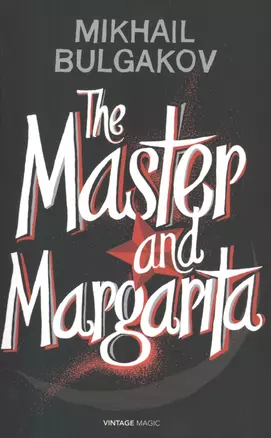 The Master and Margarita — 2451530 — 1