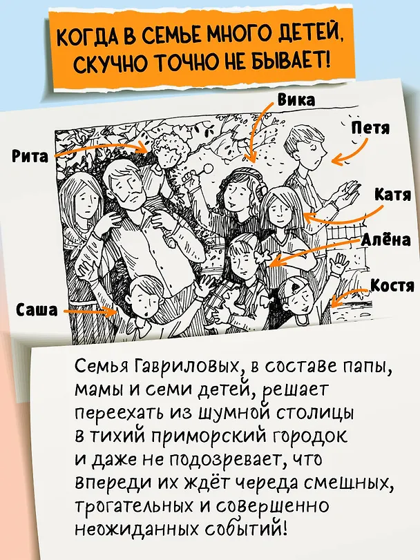 Книга Бунт пупсиков (#1) (ил. А. Крысова) (Дмитрий Емец) — 7
