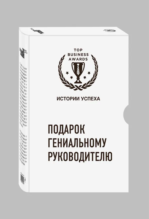 Книга Подарок гениальному руководителю. Комплект из 3-х книг : Продавец обуви. История компании NIKE, рассказанная ее основателем. Феномен ZARA. Alibaba (Фил Найт, Ковадонга О’Ши, Дункан Кларк) — 4