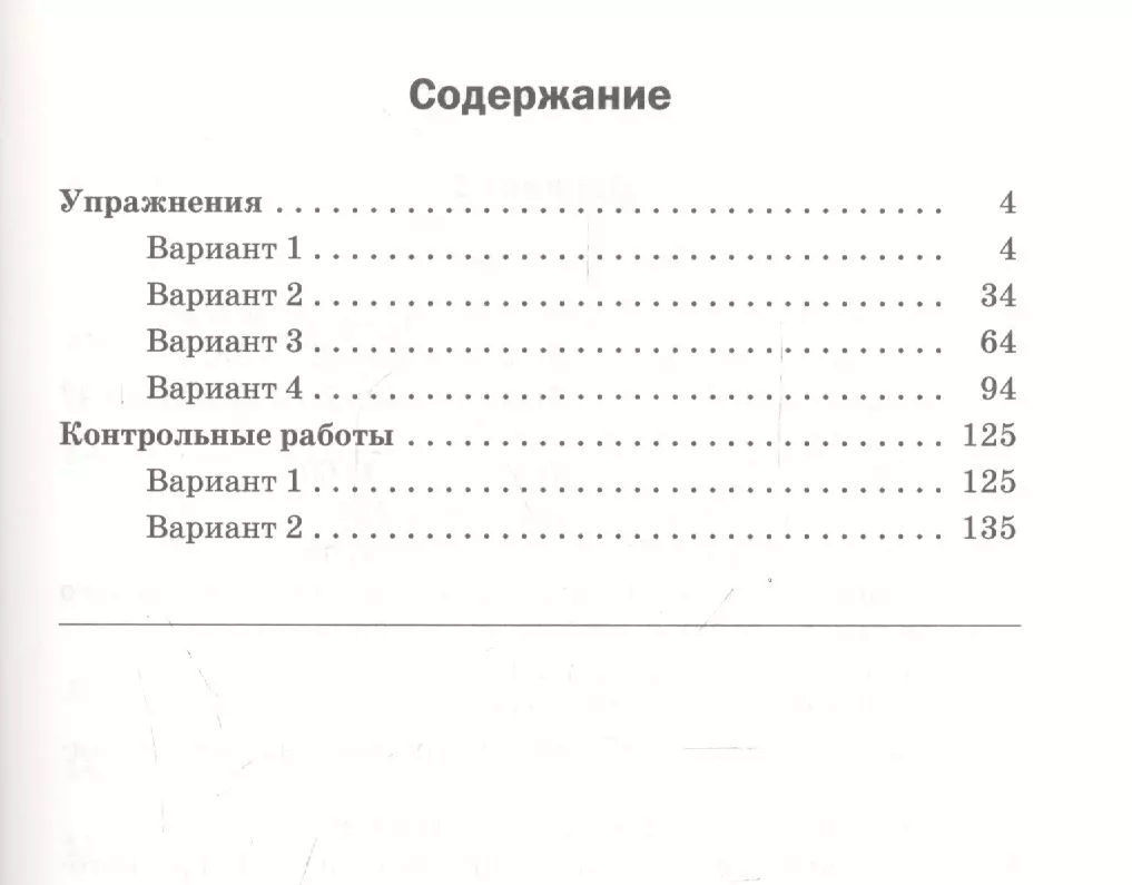 Математика. 6 класс. Дидактические материалы (Аркадий Мерзляк) - купить  книгу с доставкой в интернет-магазине «Читай-город». ISBN: 978-5-360-10288-5