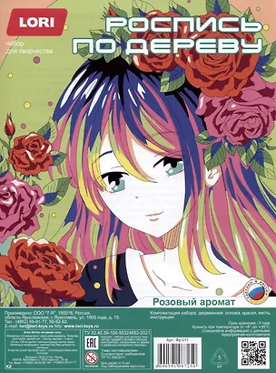 Набор для творчества LORI. Роспись по дереву. Картина. Аниме "Розовый аромат" 2960758