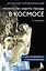 Можно ли забить гвоздь в космосе и другие вопросы о космонавтике. 2-е издание — 2969528 — 1
