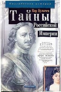 Купить Книги Русские Тайны