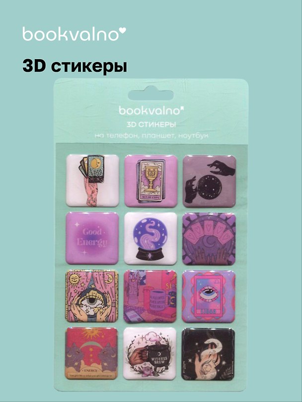 3D стикеры «Таро», Bookvalno 3098620 — 1