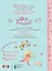 Фея Розочка. Большая книга волшебства — 2849270 — 2