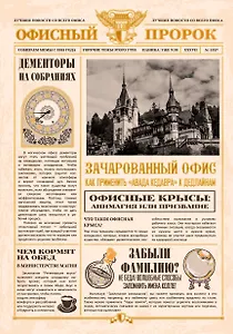 Ежедневник недат. А5 128л "VINTAGE. The Prophet" 7Б, фактур.переплет, тисн.фольгой, тонир.блок