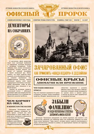 Ежедневник недат. А5 128л "VINTAGE. The Prophet" 7Б, фактур.переплет, тисн.фольгой, тонир.блок 3116202