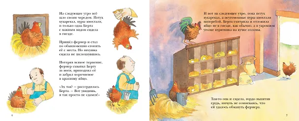 Книга Упрямая Берта: книжка-картинка (Нил Гриффитс) — 3