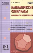 Мастерская учителя математики