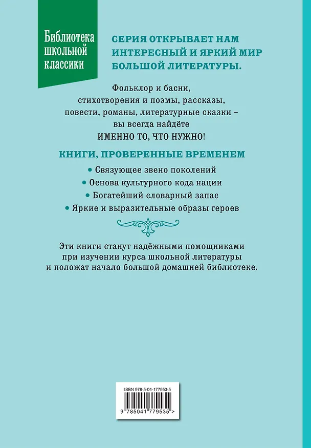 Книга Белый Клык (ил. В. Канивца) (Джек Лондон) — 2