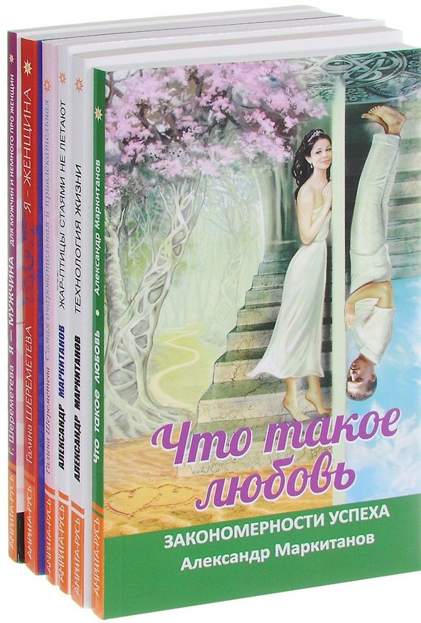 Книга Психология отношений Я женщина 6тт (компл. 6кн.) Шереметева (упаковка) (Галина Шереметева) — 1