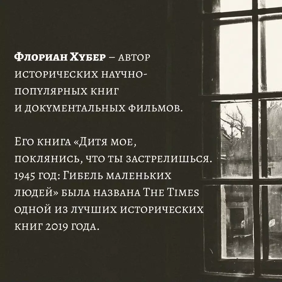 За дверью поджидают призраки (Флориан Хубер) - купить книгу с доставкой в  интернет-магазине «Читай-город». ISBN: 978-5-389-22744-6