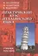 Практический курс итальянского языка. Учебное пособие — 2520417 — 1
