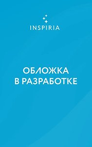 Человек-невидимка в запертой комнате