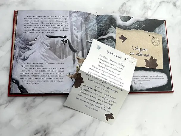 Книга Новогодняя сказка Волшебного леса (ил. Ани Гроте) (Лара Андерс) — 10