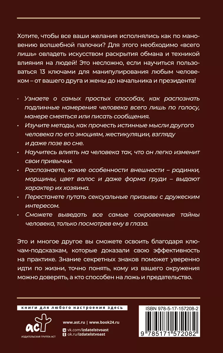 Жесты, которые расскажут об отношении собеседника к вам больше, чем слова — Лайфхакер