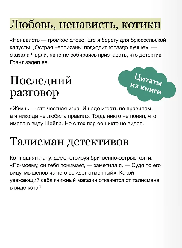 Книга Убийство среди книг (Тони ЛоТемпио) — 7