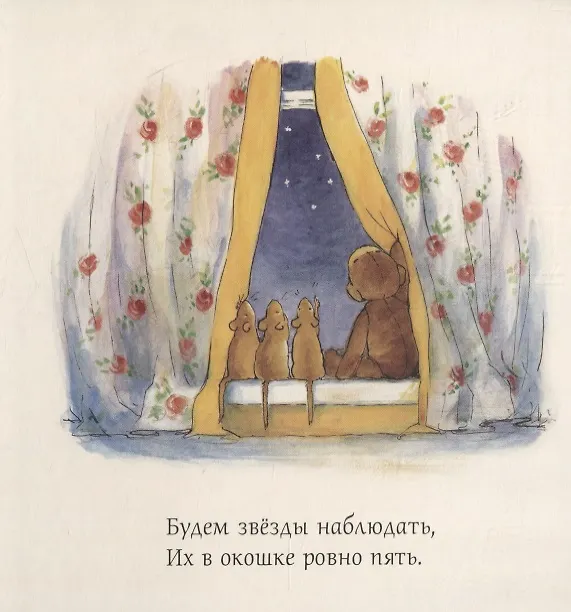 Книга Выпал мишка из постели. Считаем и засыпаем (Джулия Дональдсон) — 5