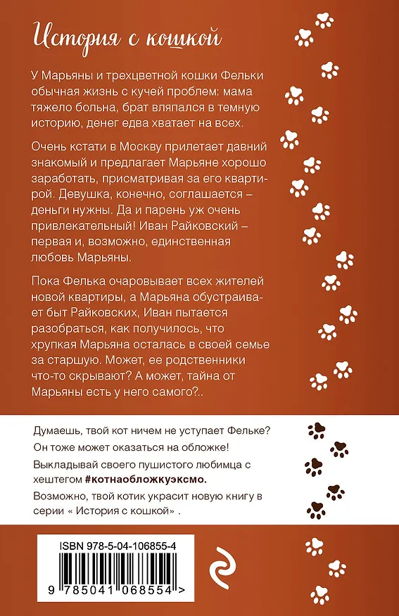 Книга Три цвета счастья (Наталия Полянская) — 2