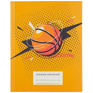Дневник для средних и старших классов Unnika, "Баскетбол"