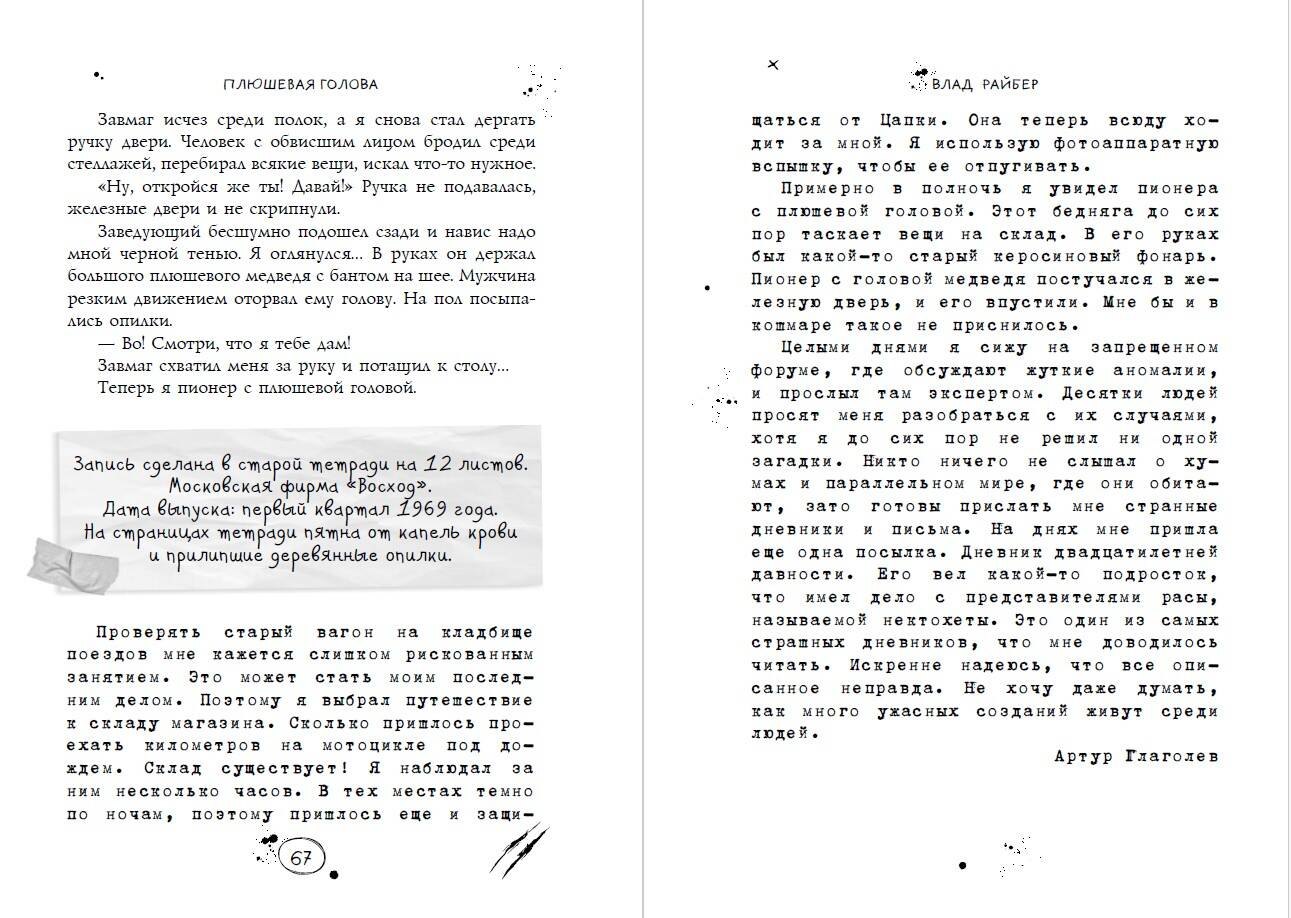 Изображение бумажной книги