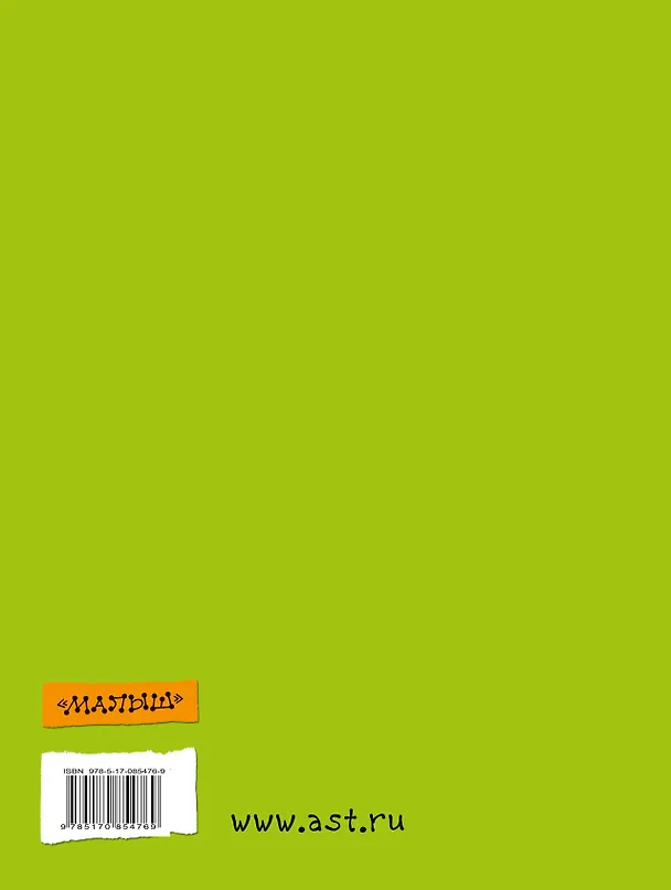 Книга Удивительные стихи (Эдуард Успенский) — 2