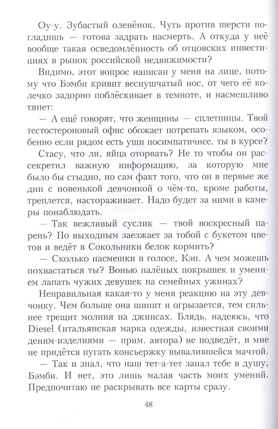 Книга Американ босс (Алайна Салах) — 4