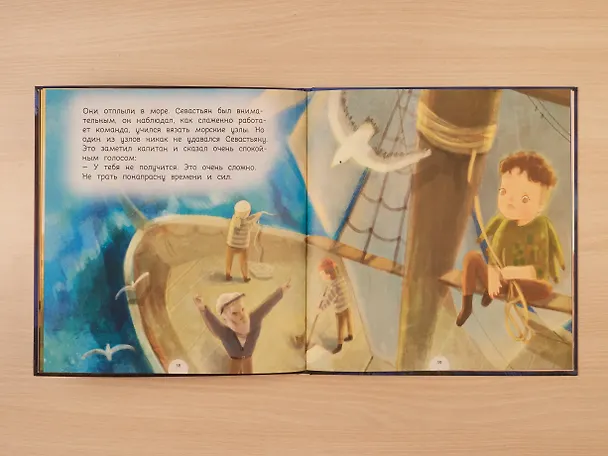 Книга Герои снов. Сила твоего сердца (София Эззиати) — 9