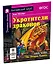 Укротители драконов/The Drakon Tamers.  Домашнее чтение с заданиями по ФГОС. Английский клуб — 2641007 — 2