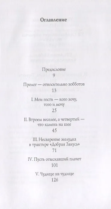 Книга Пластилин колец (Генри Берд) — 2