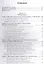 Право социального обеспечения Учебник (3 изд) (БакалаврАК) Шайхатдинов — 2405640 — 2
