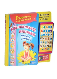 Малышкина книжка. 14 карточек