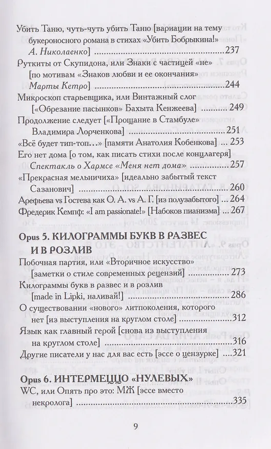 Книга Астрид Линдгрен, до востребования (Наталья Рубанова) — 6