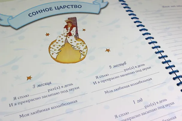 Книга Маленький принц. Альбом нашего малыша () — 12