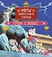 Коты Запретного города. Книга 3. Гром с небес — 3151554 — 1