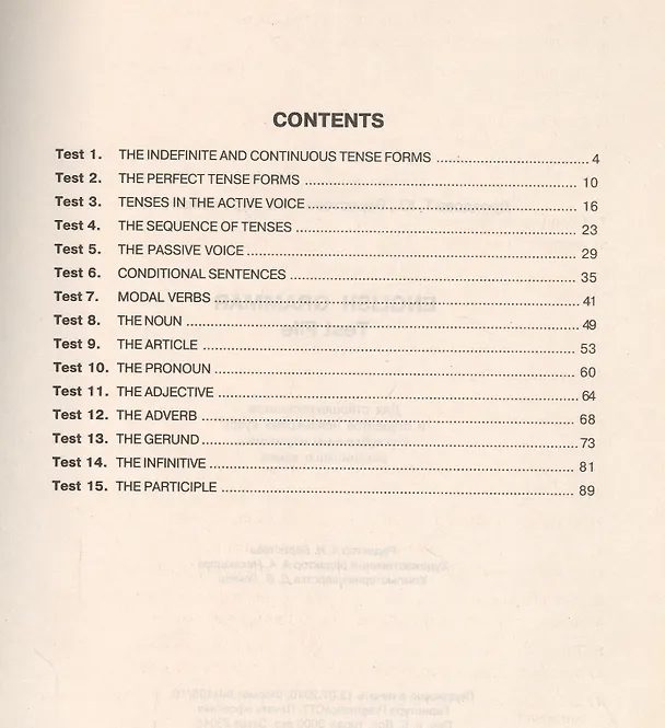 Книга English Grammar Test file. 3-е изд. (Татьяна Дроздова) — 2