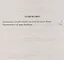 Незнакомка или Не читайте древний фолиант (РФ) Рэй — 2673447 — 2