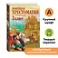 Новейшая хрестоматия по литературе. 3 класс — 2572765 — 1