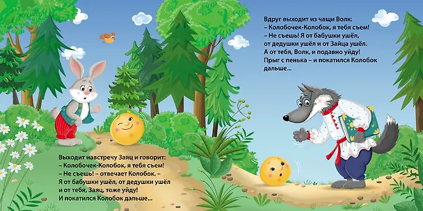 Книга Колобок. Книжка-картонка () — 6