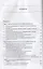 Теория и практика судебной экспертизы в доказывании. Спецкурс. Учебное пособие — 2553890 — 2