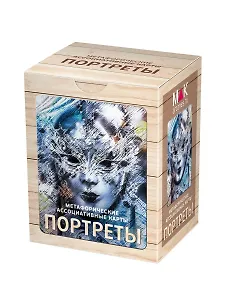 Портреты. Метафорические карты