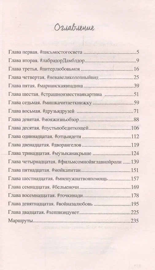 Книга Каникулы в Санкт-Петербурге (Татьяна Богатырёва) — 2