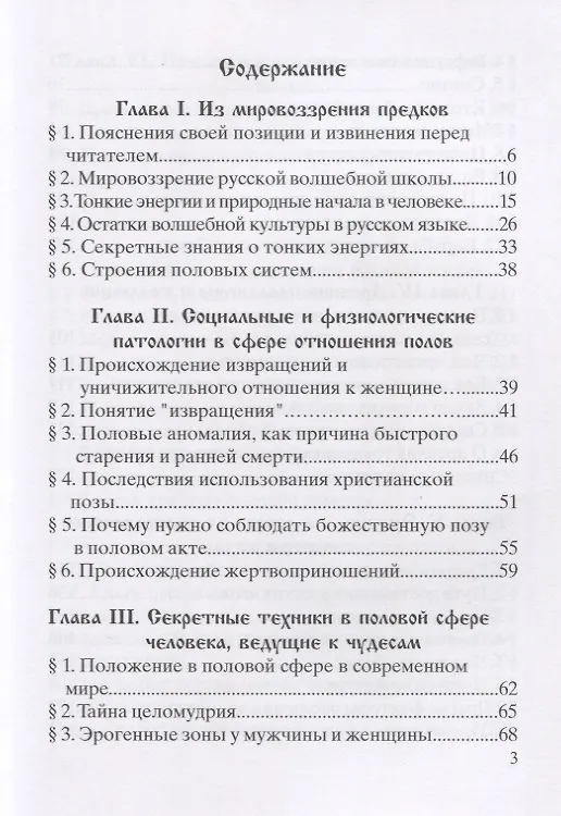Книга Яга любви (Владимир Шемшук) — 2