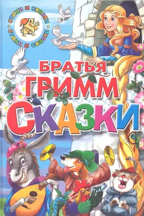 Сказки — 2358989 — 1