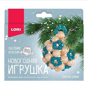 Набор для творчества Lori. Новогодняя игрушка. Плетение из бусин «Северное сияние»