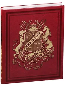 Мюнхгаузен Приключения барона Мюнхгаузена (илл. Доре) (ПИ) (Снег)
